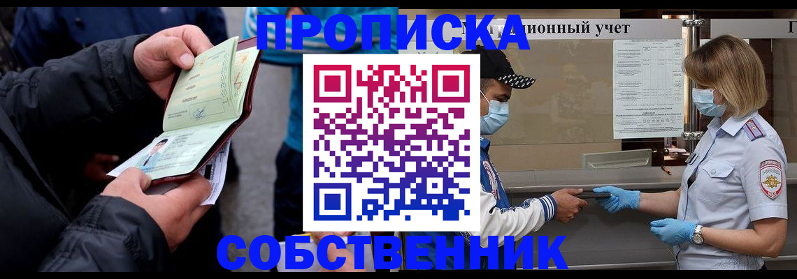 прописка паспорт в Полевском