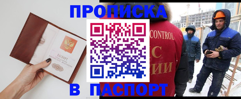 временная регистрация в Полевском