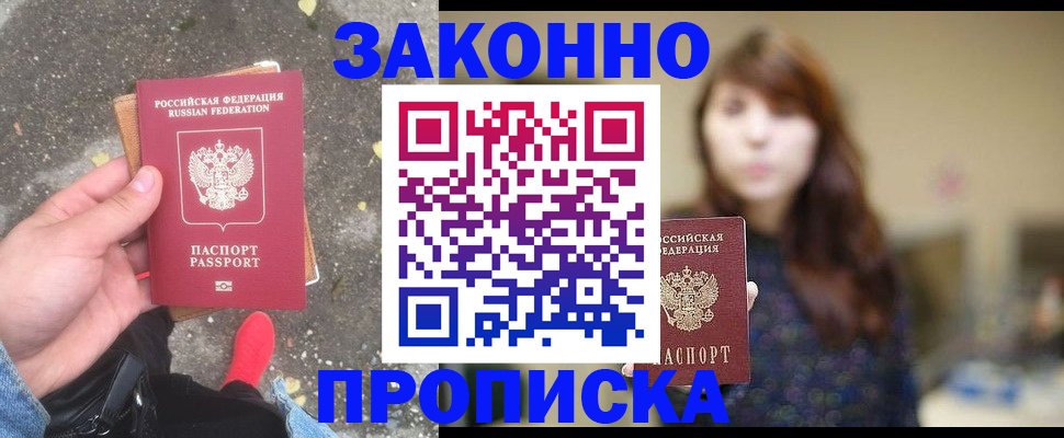 прописка паспорт в Полевском